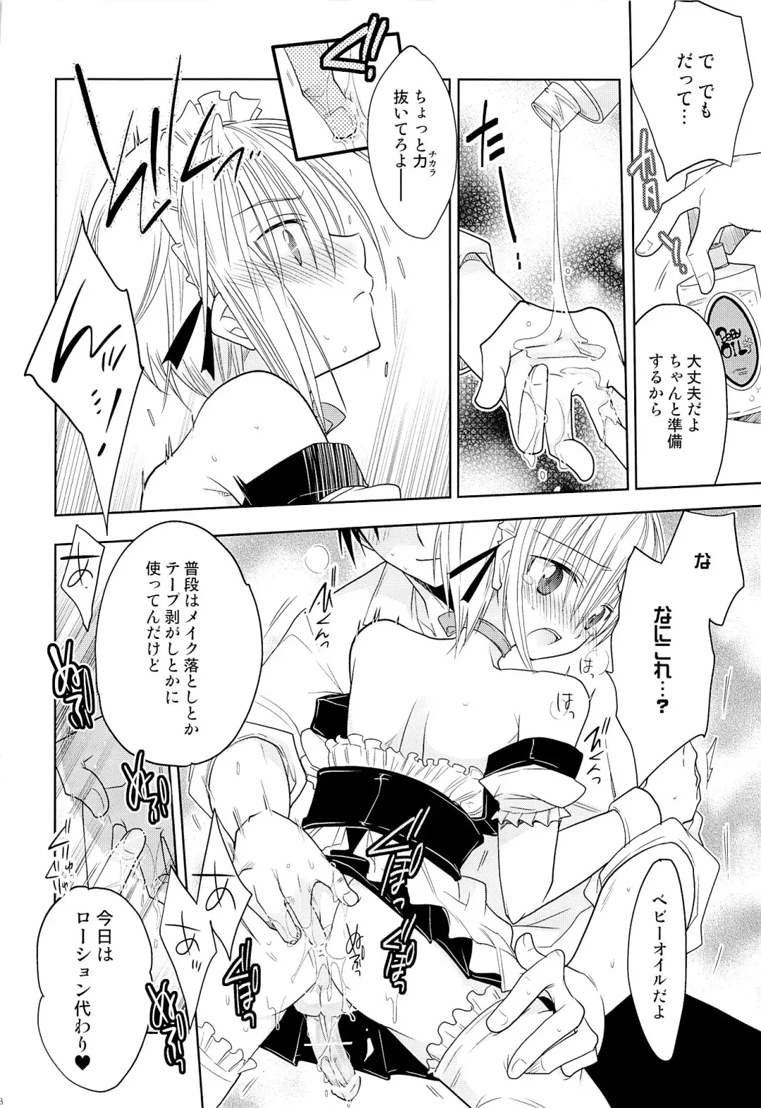 [Matsumoto Mitohi.] Otokonoko Chronicle 2010-2011 Soushuuhen Fhentai - Page 63