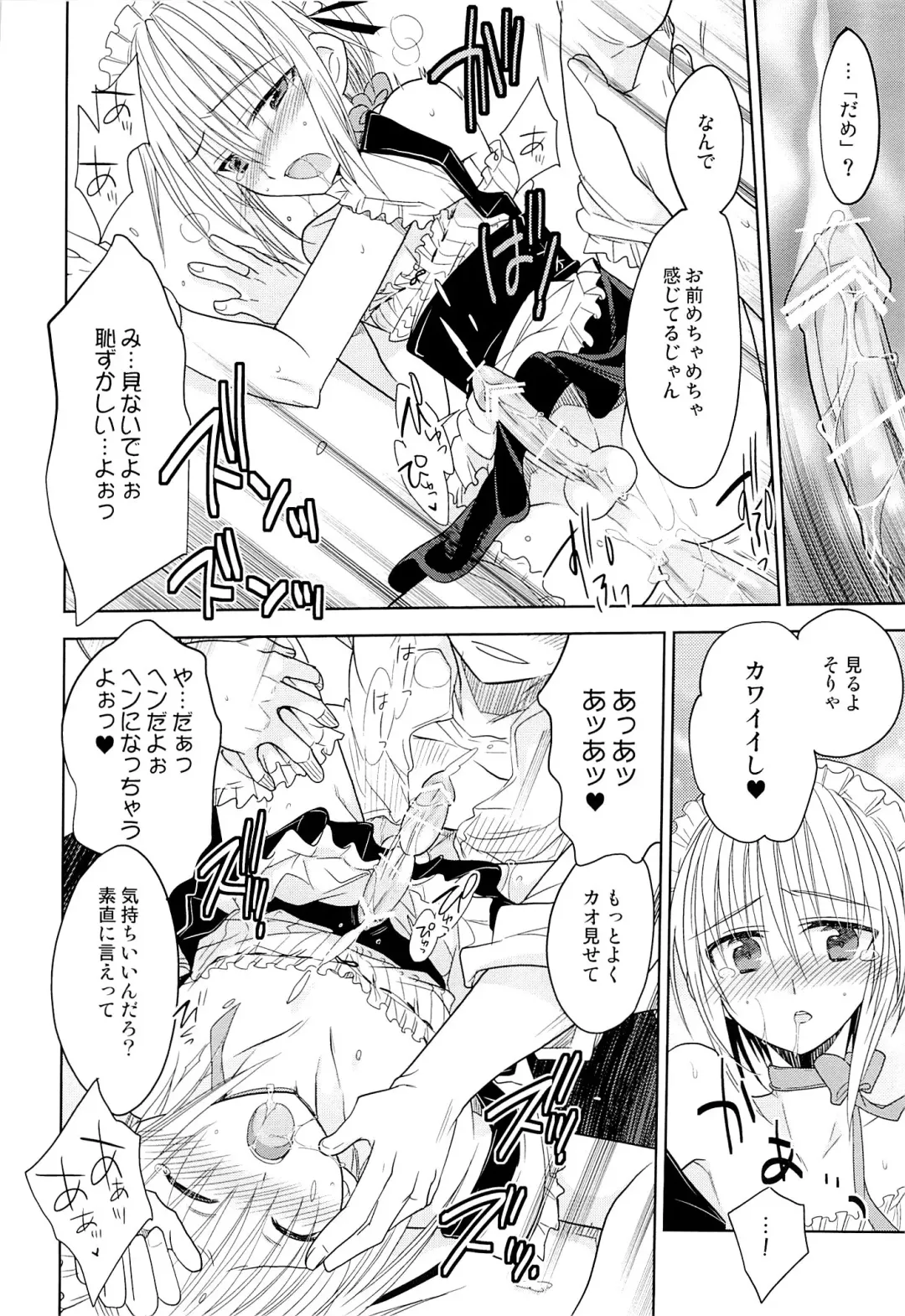 [Matsumoto Mitohi.] Otokonoko Chronicle 2010-2011 Soushuuhen Fhentai - Page 65