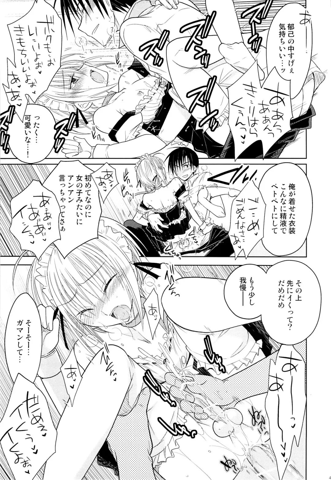 [Matsumoto Mitohi.] Otokonoko Chronicle 2010-2011 Soushuuhen Fhentai - Page 66