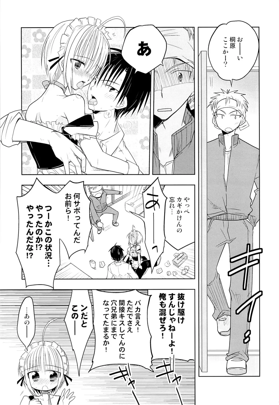 [Matsumoto Mitohi.] Otokonoko Chronicle 2010-2011 Soushuuhen Fhentai - Page 68