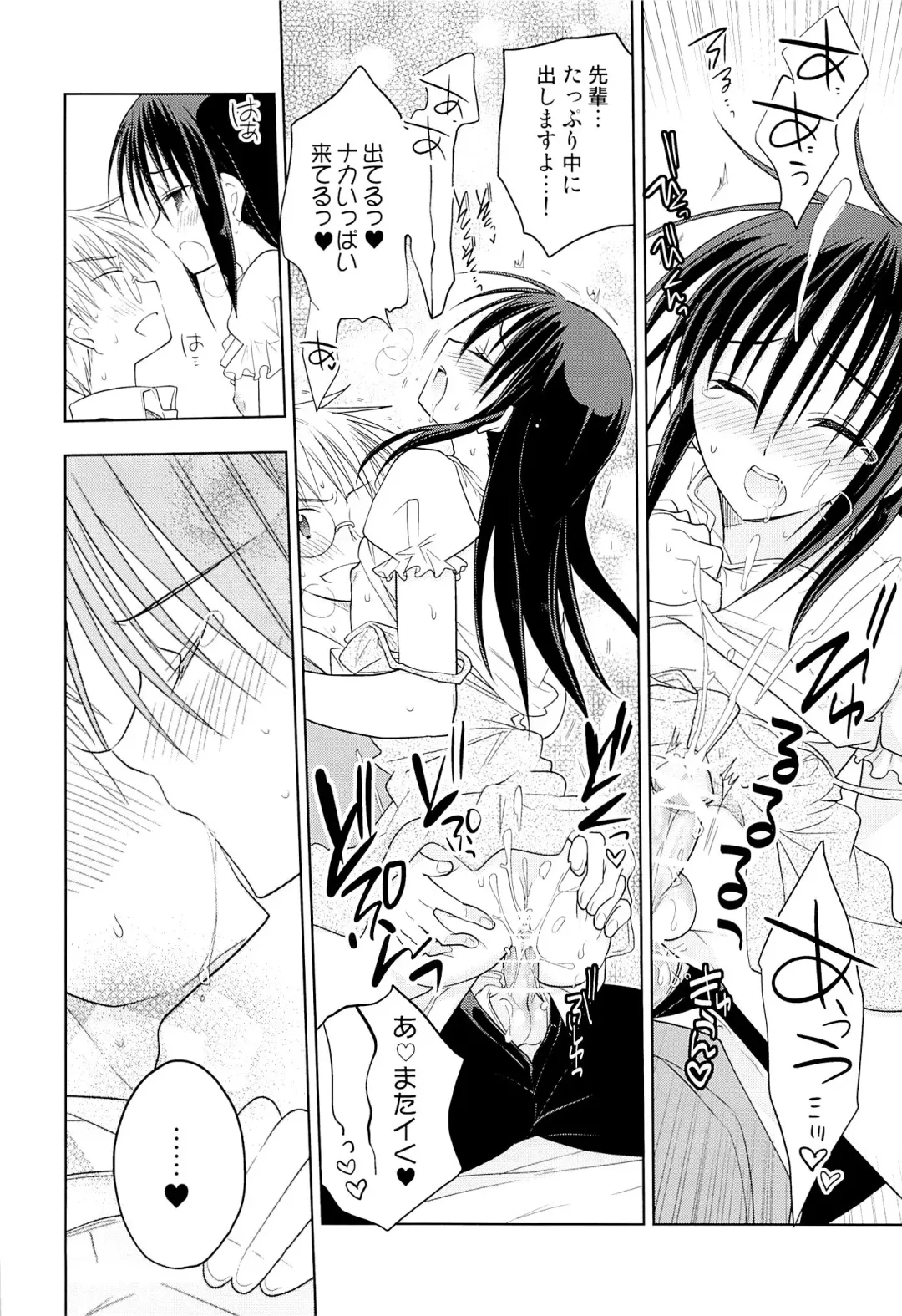 [Matsumoto Mitohi.] Otokonoko Chronicle 2010-2011 Soushuuhen Fhentai - Page 87