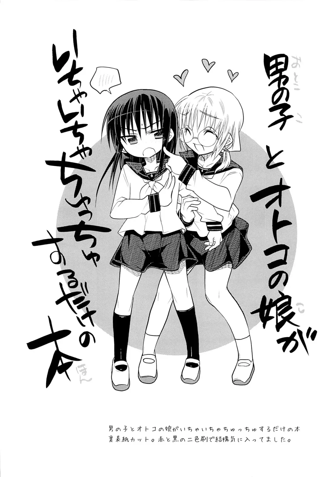 [Matsumoto Mitohi.] Otokonoko Chronicle 2010-2011 Soushuuhen Fhentai - Page 91