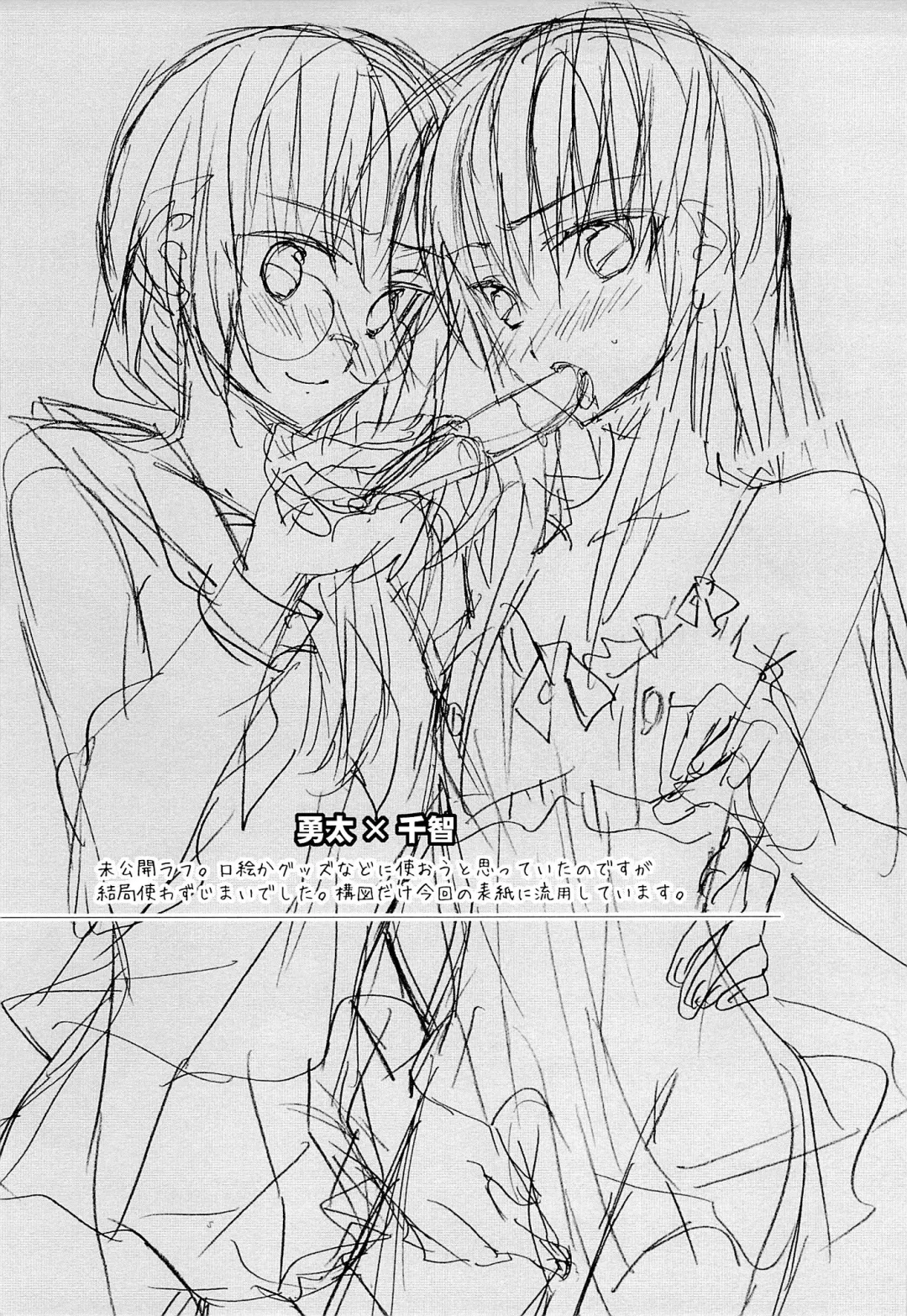 [Matsumoto Mitohi.] Otokonoko Chronicle 2010-2011 Soushuuhen Fhentai - Page 94