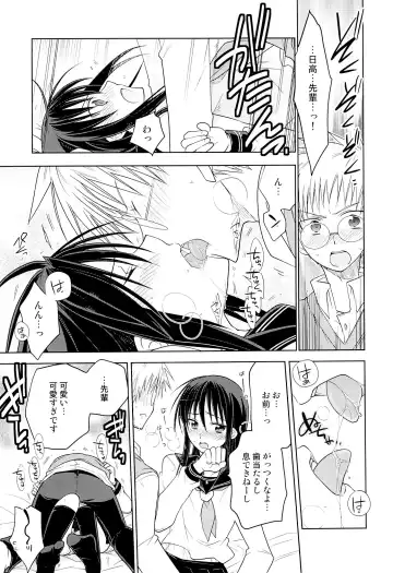 [Matsumoto Mitohi.] Otokonoko Chronicle 2010-2011 Soushuuhen Fhentai - Page 36