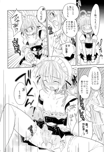 [Matsumoto Mitohi.] Otokonoko Chronicle 2010-2011 Soushuuhen Fhentai - Page 59