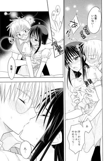 [Matsumoto Mitohi.] Otokonoko Chronicle 2010-2011 Soushuuhen Fhentai - Page 80