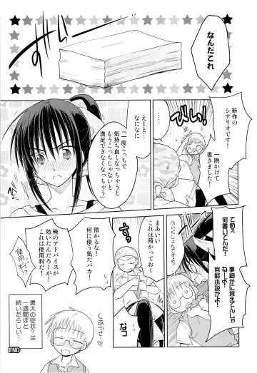 [Matsumoto Mitohi.] Otokonoko Chronicle 2010-2011 Soushuuhen Fhentai - Page 88