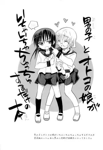 [Matsumoto Mitohi.] Otokonoko Chronicle 2010-2011 Soushuuhen Fhentai - Page 91