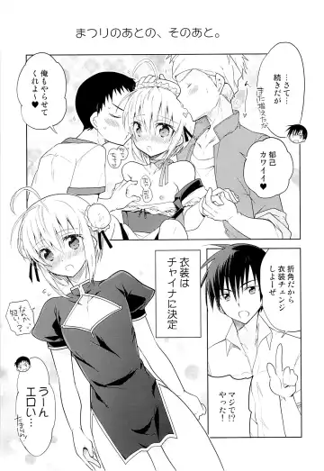 [Matsumoto Mitohi.] Otokonoko Chronicle 2010-2011 Soushuuhen Fhentai - Page 96