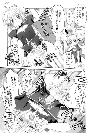 [Matsumoto Mitohi.] Otokonoko Chronicle 2010-2011 Soushuuhen Fhentai - Page 98