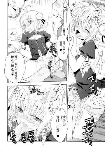 [Matsumoto Mitohi.] Otokonoko Chronicle 2010-2011 Soushuuhen Fhentai - Page 99