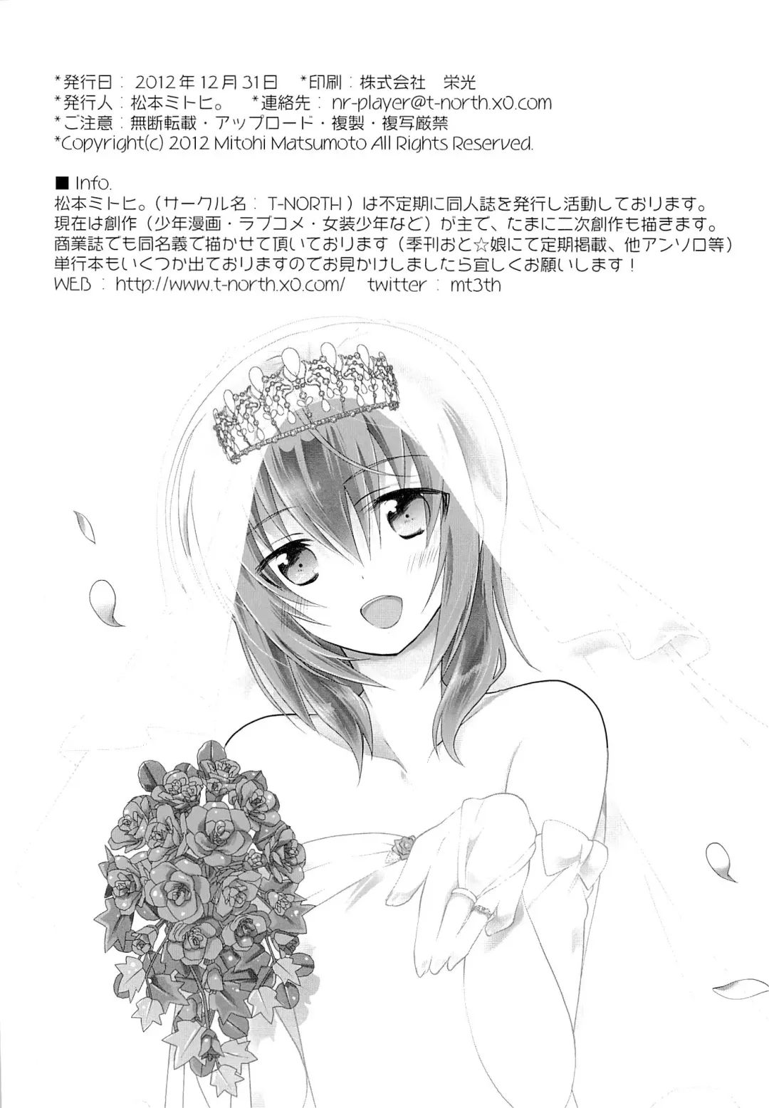 [Matsumoto Mitohi.] Kanojo♂ to Shitai Eroi Koto Fhentai - Page 25