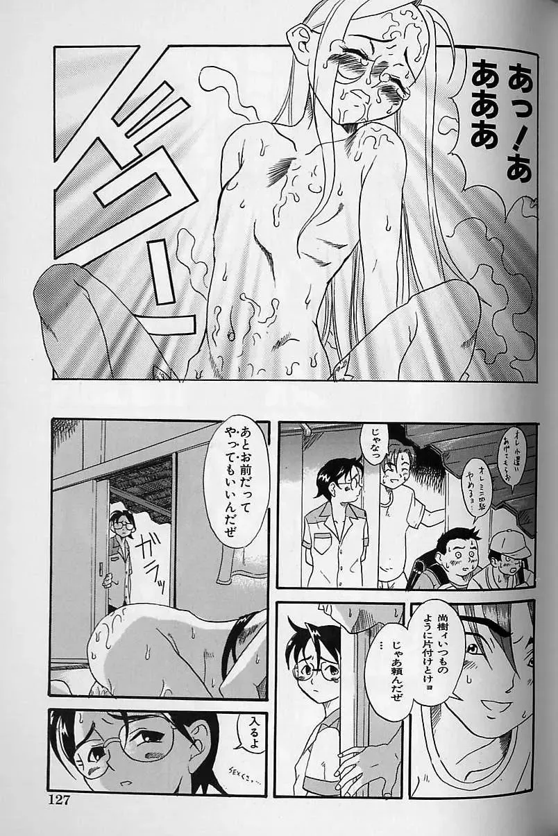 [Amadume Ryuuta] Shoujo Zecchou Taiken Fhentai - Page 128