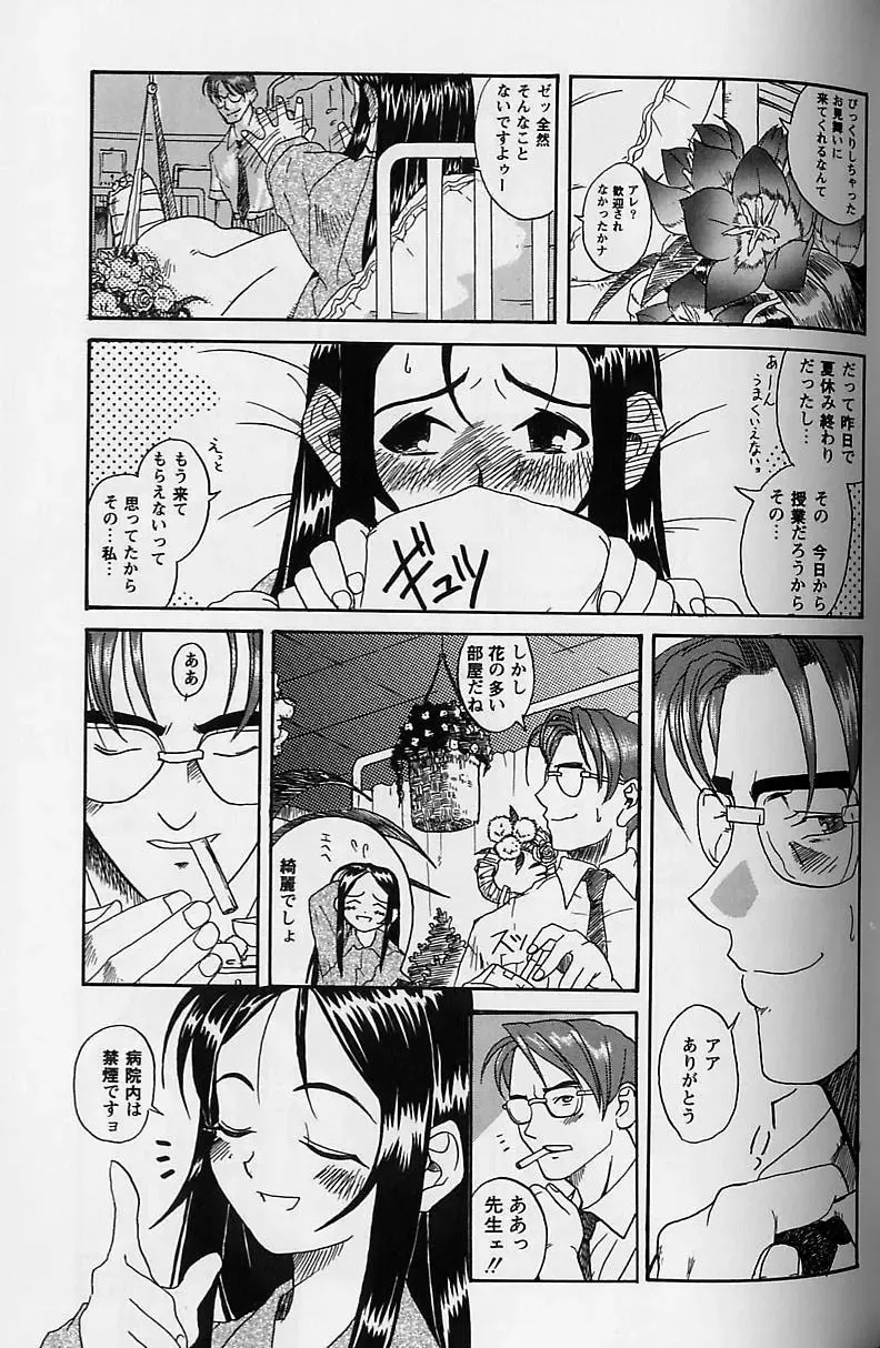 [Amadume Ryuuta] Shoujo Zecchou Taiken Fhentai - Page 132