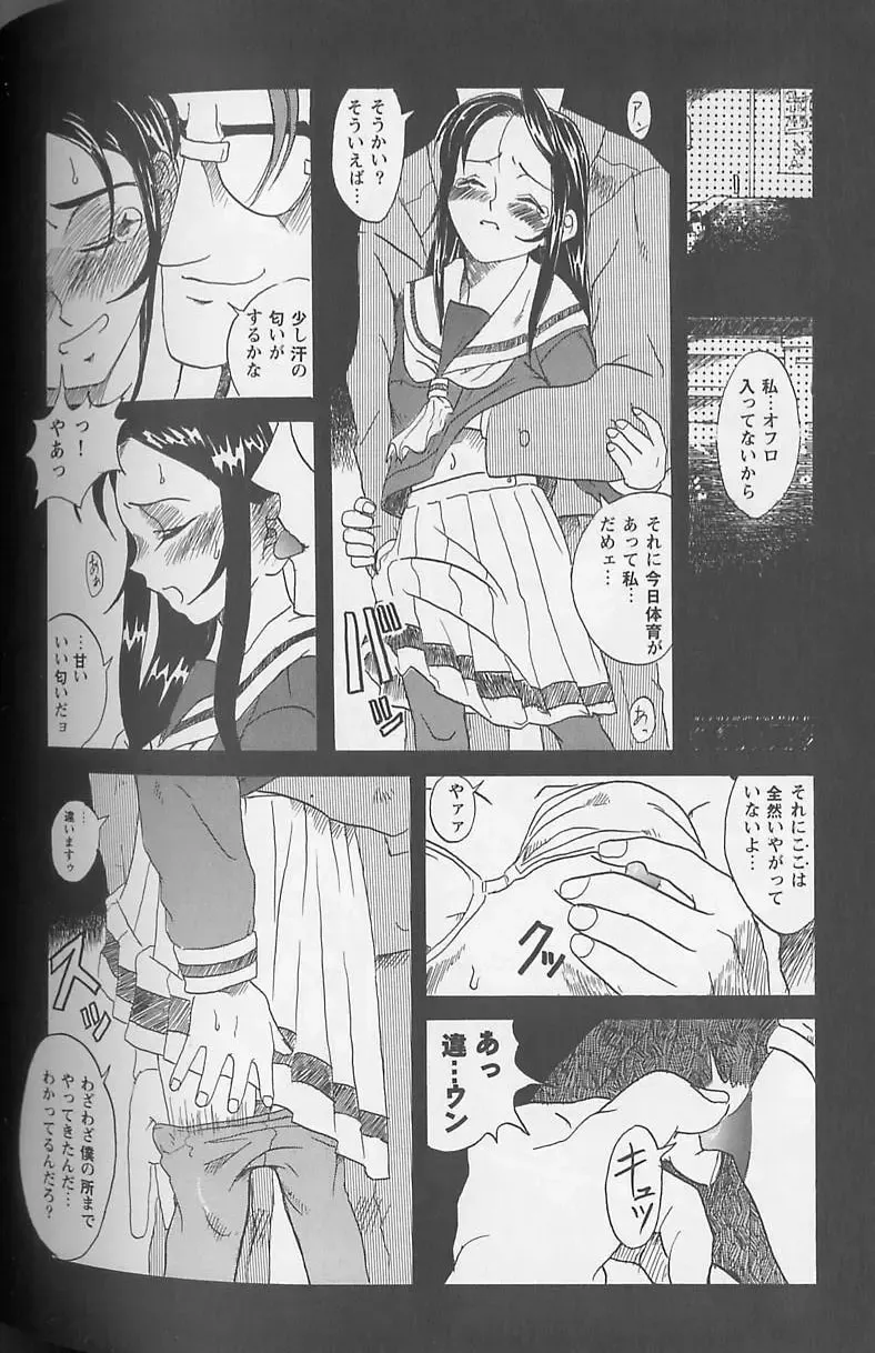 [Amadume Ryuuta] Shoujo Zecchou Taiken Fhentai - Page 137