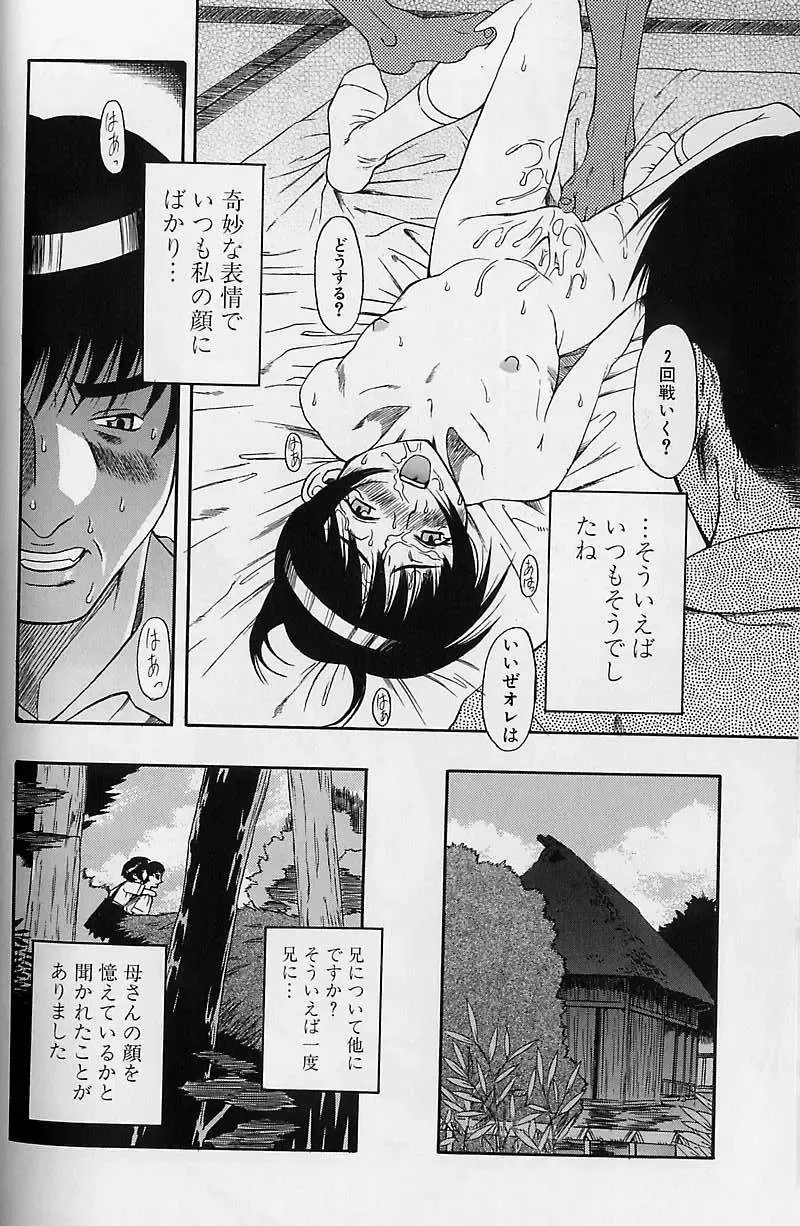 [Amadume Ryuuta] Shoujo Zecchou Taiken Fhentai - Page 16