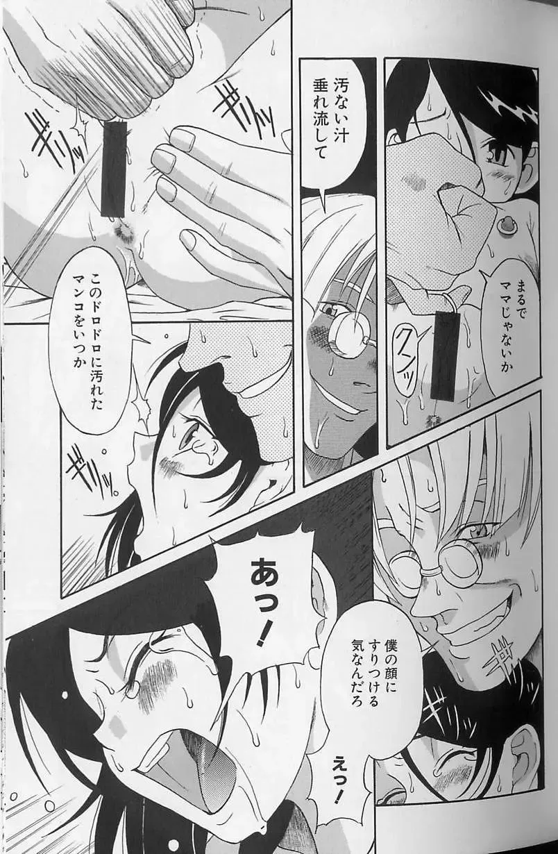 [Amadume Ryuuta] Shoujo Zecchou Taiken Fhentai - Page 45