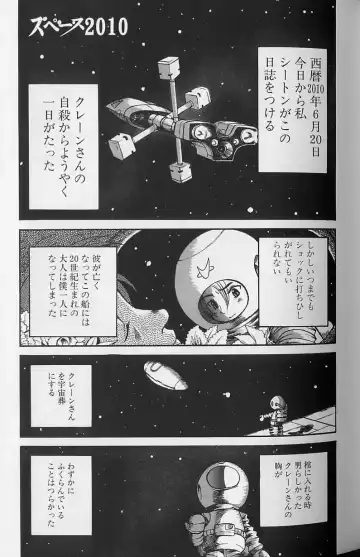 [Amadume Ryuuta] Shoujo Zecchou Taiken Fhentai - Page 102