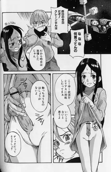 [Amadume Ryuuta] Shoujo Zecchou Taiken Fhentai - Page 105