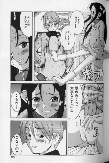 [Amadume Ryuuta] Shoujo Zecchou Taiken Fhentai - Page 106