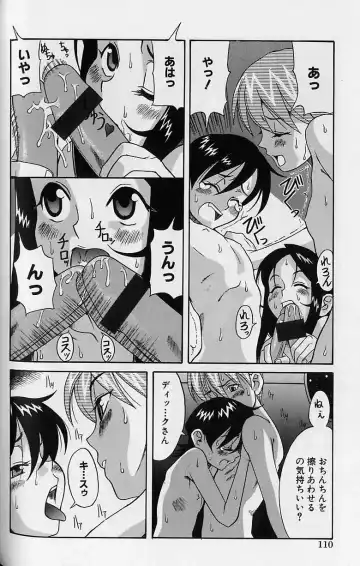 [Amadume Ryuuta] Shoujo Zecchou Taiken Fhentai - Page 111