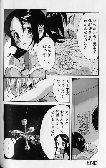 [Amadume Ryuuta] Shoujo Zecchou Taiken Fhentai - Page 117