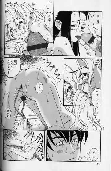 [Amadume Ryuuta] Shoujo Zecchou Taiken Fhentai - Page 24