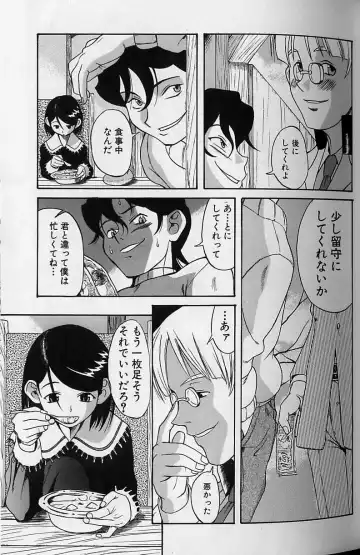 [Amadume Ryuuta] Shoujo Zecchou Taiken Fhentai - Page 39