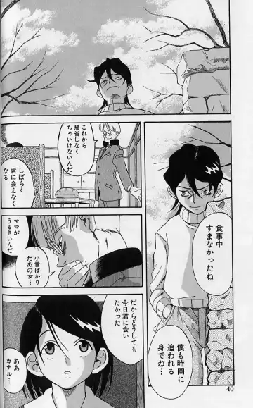 [Amadume Ryuuta] Shoujo Zecchou Taiken Fhentai - Page 40