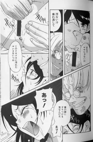 [Amadume Ryuuta] Shoujo Zecchou Taiken Fhentai - Page 45