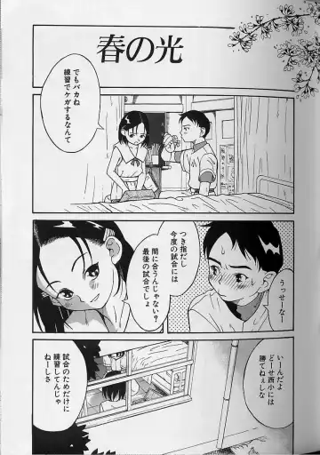 [Amadume Ryuuta] Shoujo Zecchou Taiken Fhentai - Page 86