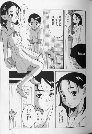 [Amadume Ryuuta] Shoujo Zecchou Taiken Fhentai - Page 88