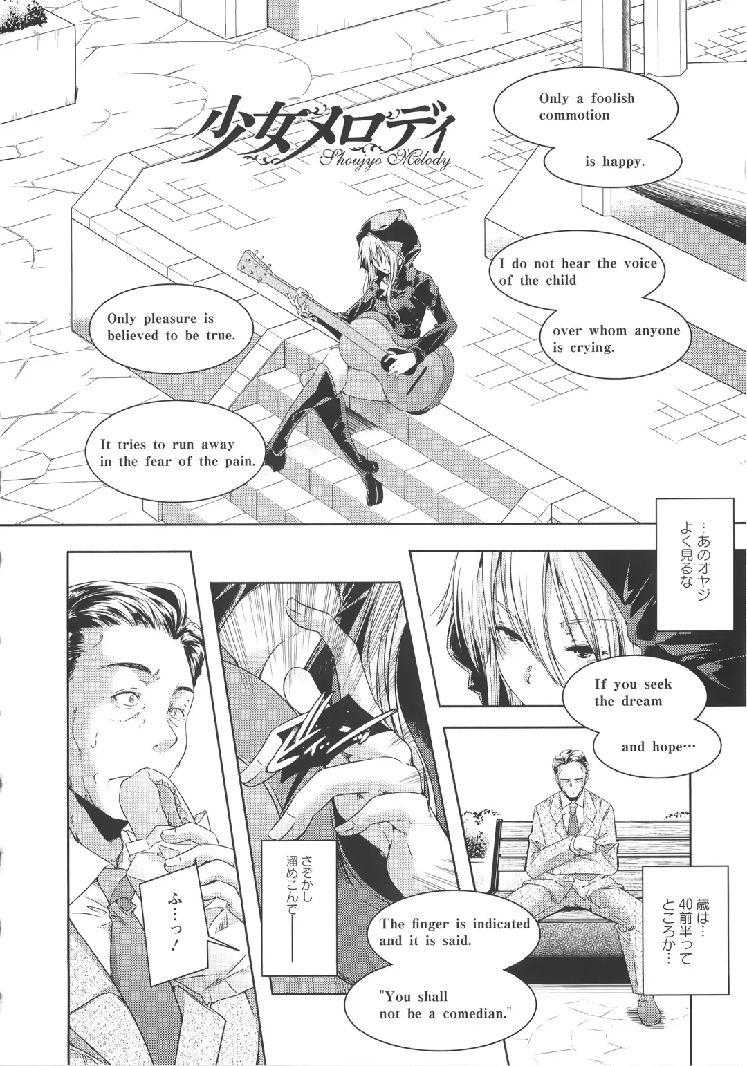 [Yamazaki Kazuma] H.O.M.E ~Habitant of melting ecstasy~ Fhentai.net - Page 101