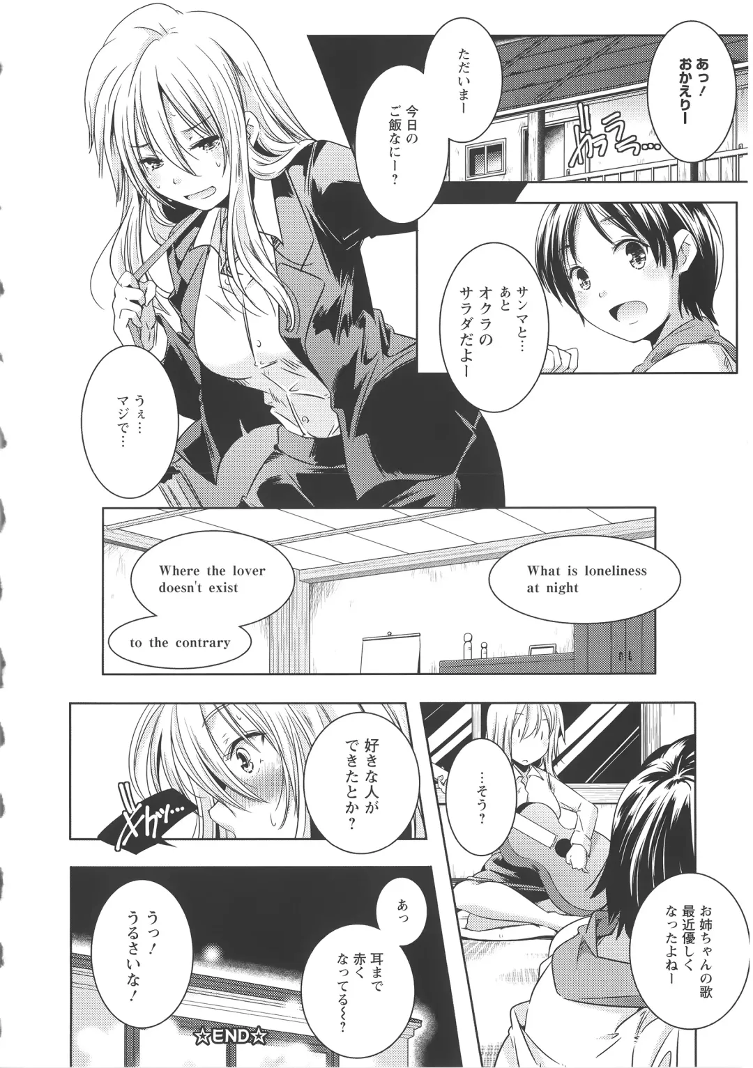 [Yamazaki Kazuma] H.O.M.E ~Habitant of melting ecstasy~ Fhentai.net - Page 119