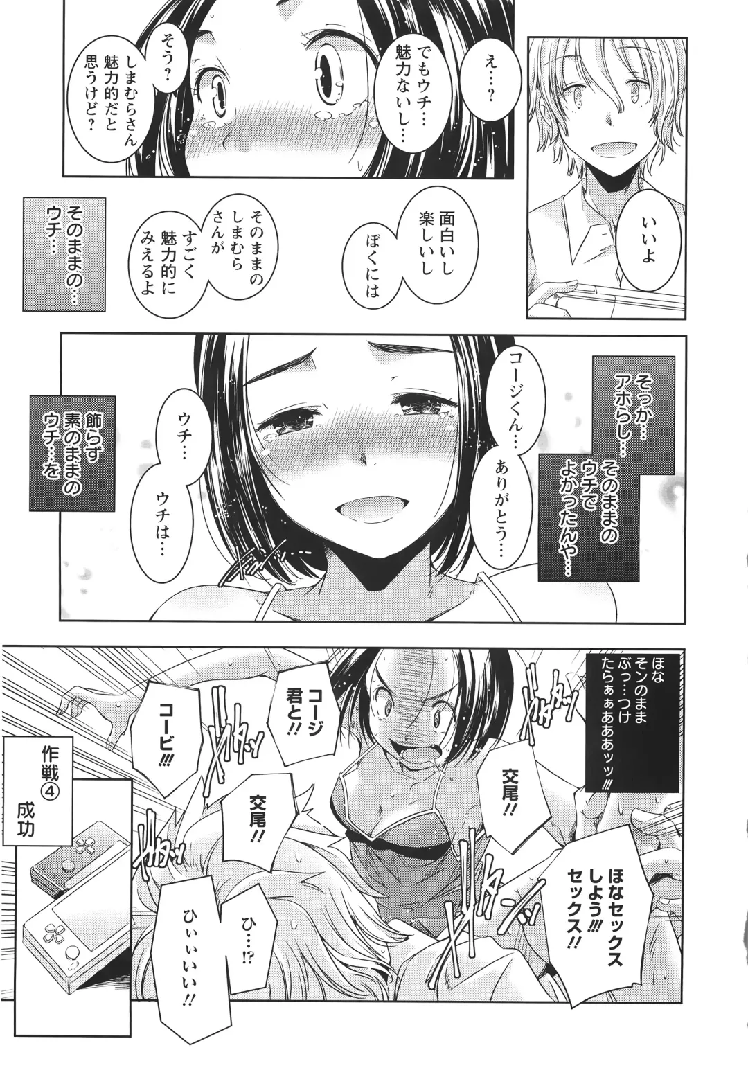 [Yamazaki Kazuma] H.O.M.E ~Habitant of melting ecstasy~ Fhentai.net - Page 148