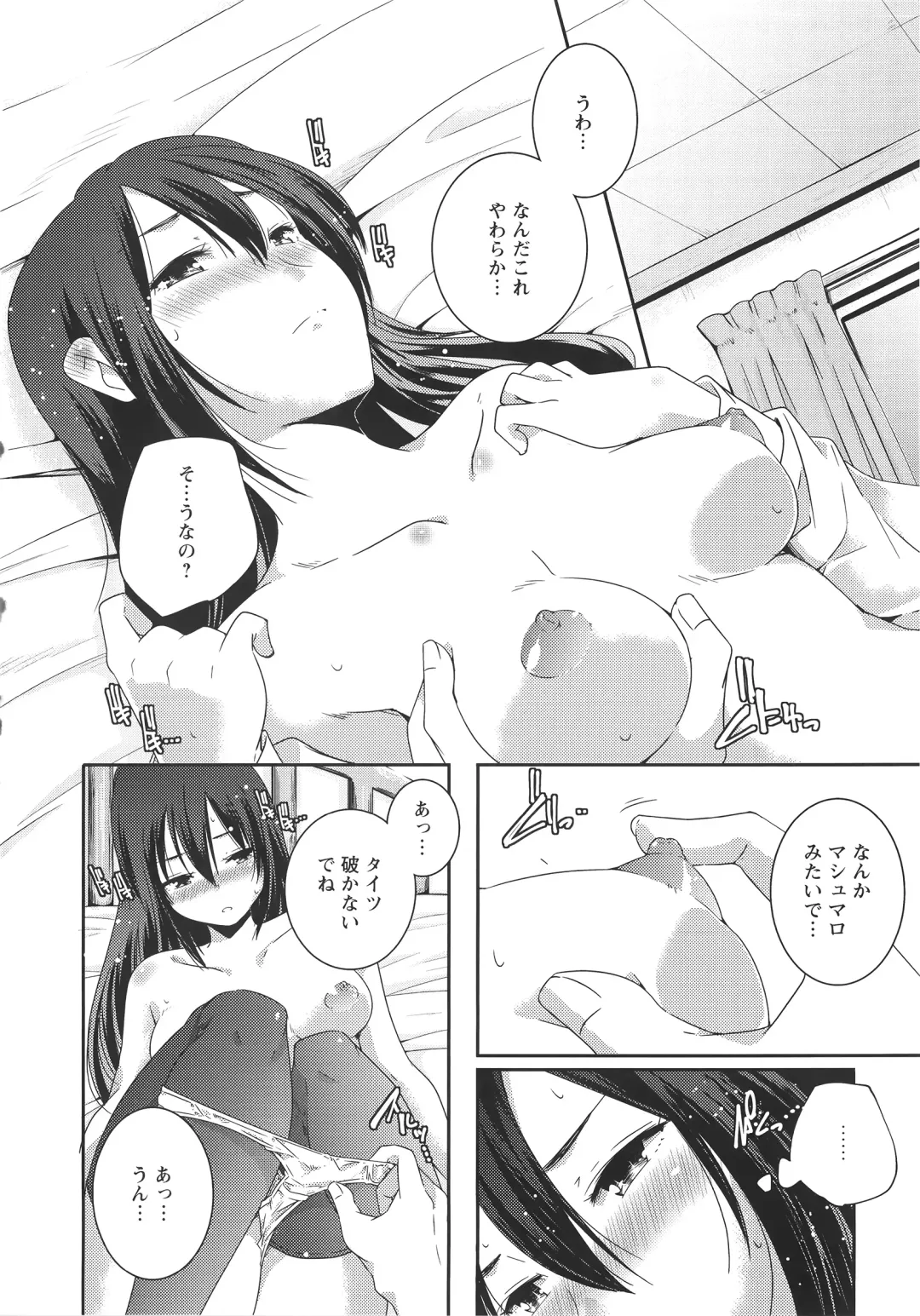 [Yamazaki Kazuma] H.O.M.E ~Habitant of melting ecstasy~ Fhentai.net - Page 169