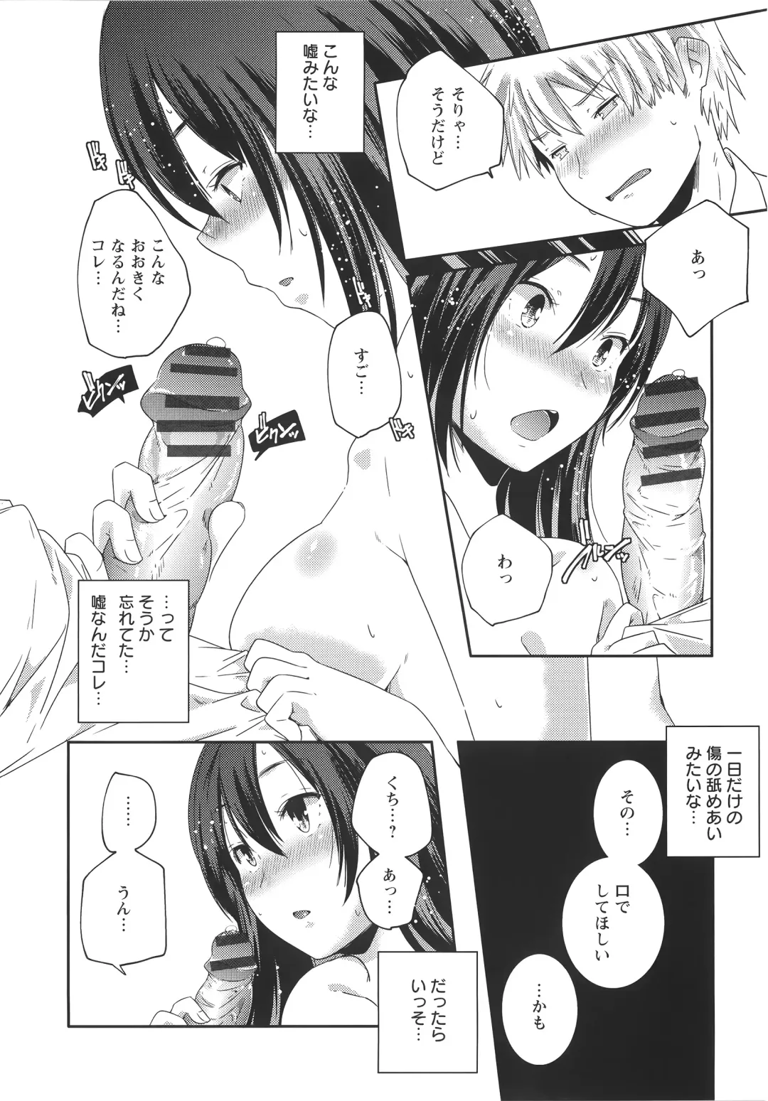 [Yamazaki Kazuma] H.O.M.E ~Habitant of melting ecstasy~ Fhentai.net - Page 171