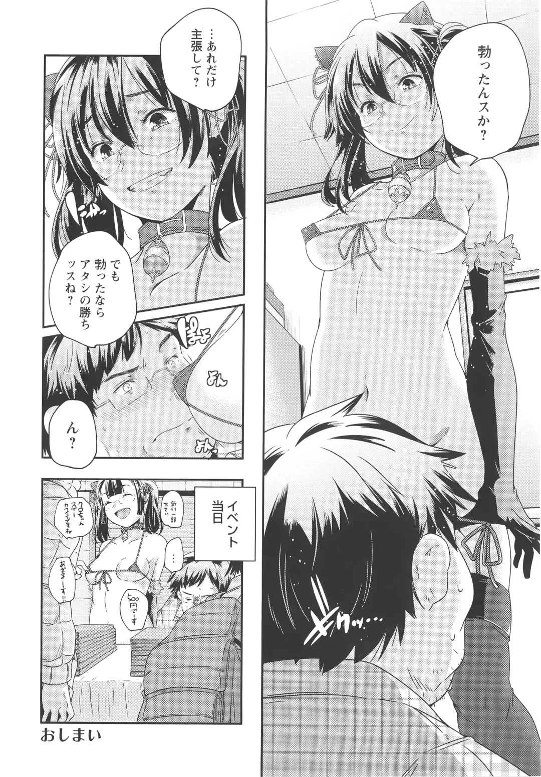 [Yamazaki Kazuma] H.O.M.E ~Habitant of melting ecstasy~ Fhentai.net - Page 203