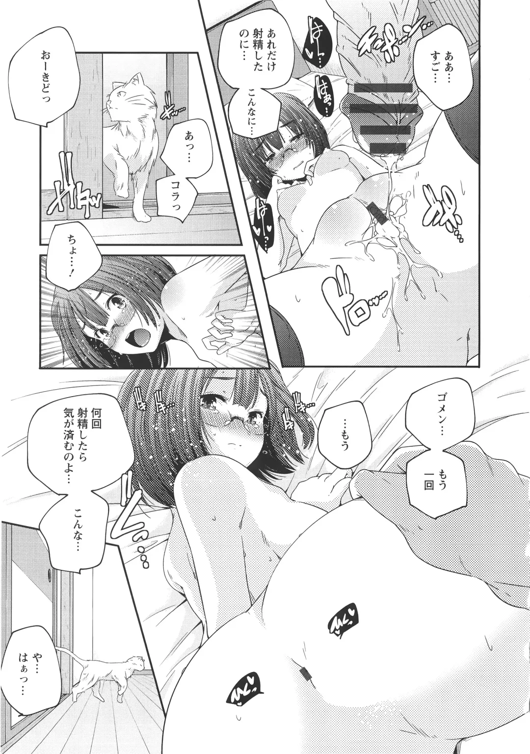 [Yamazaki Kazuma] H.O.M.E ~Habitant of melting ecstasy~ Fhentai.net - Page 30