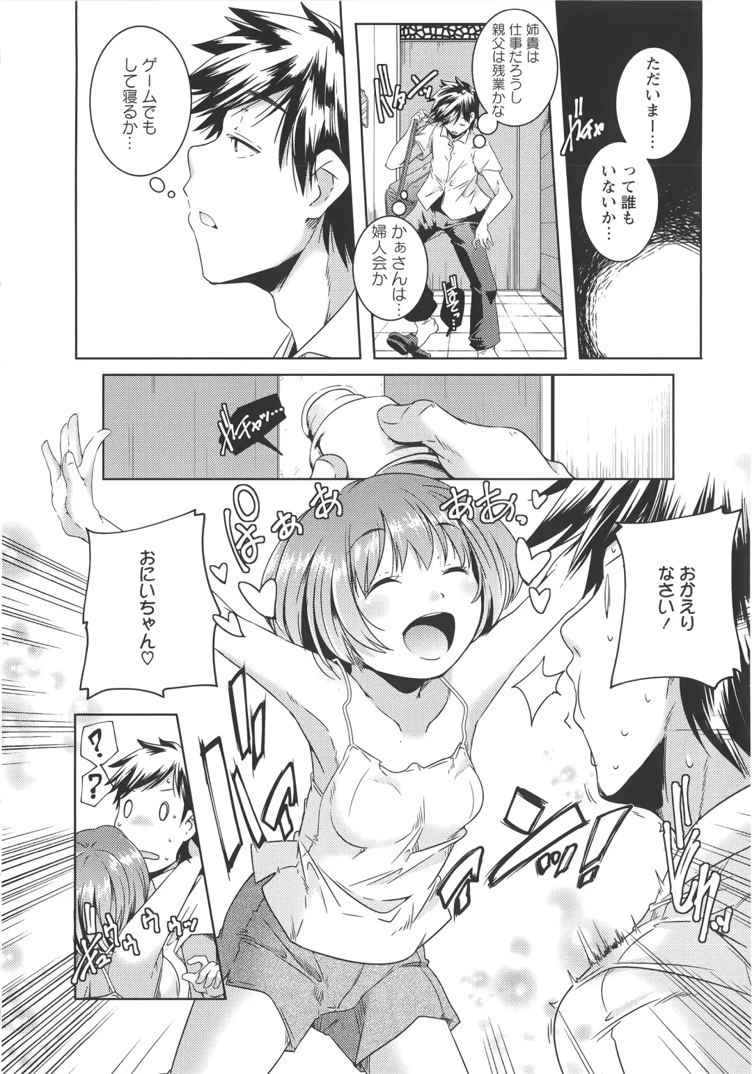 [Yamazaki Kazuma] H.O.M.E ~Habitant of melting ecstasy~ Fhentai.net - Page 41