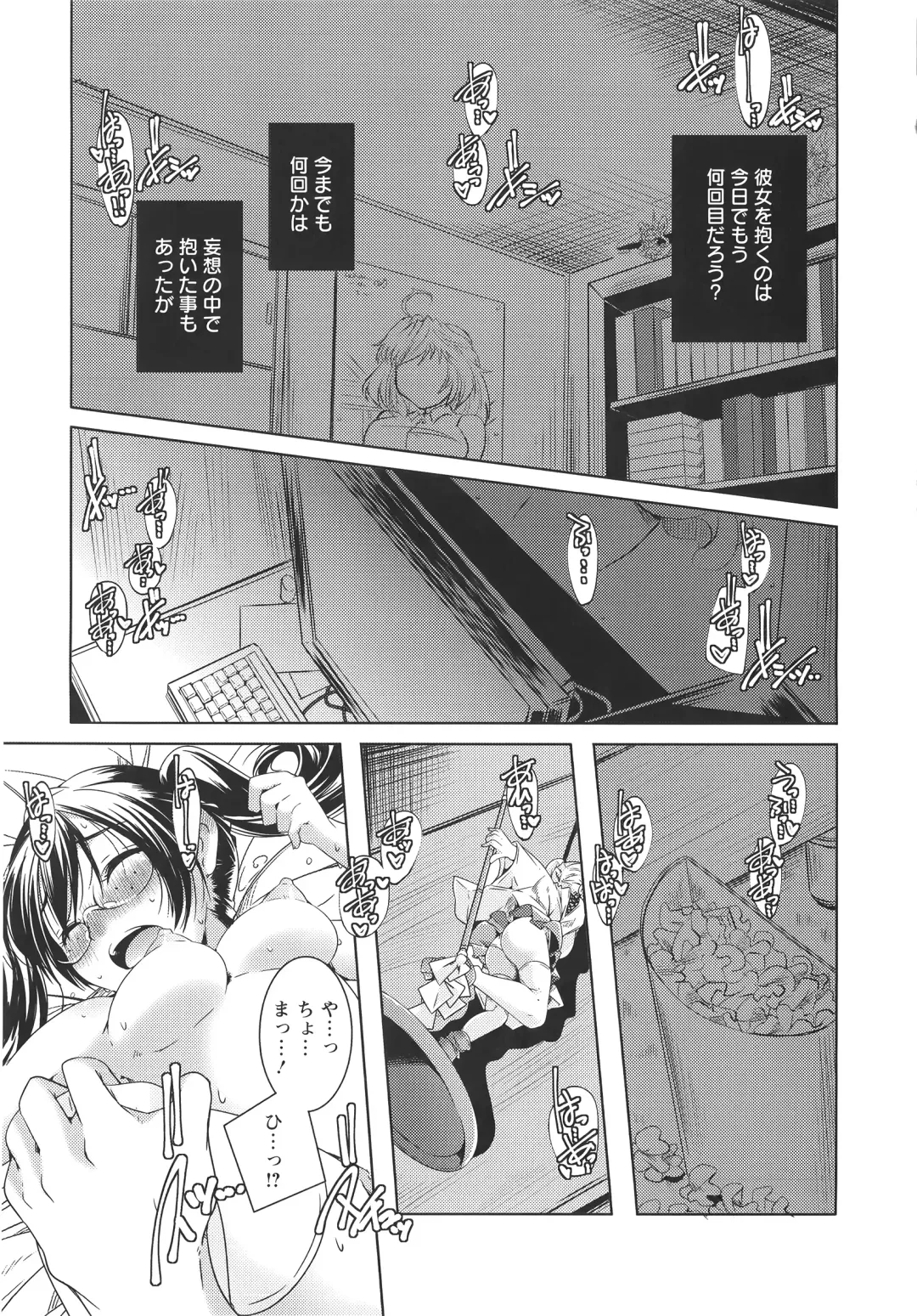 [Yamazaki Kazuma] H.O.M.E ~Habitant of melting ecstasy~ Fhentai.net - Page 56