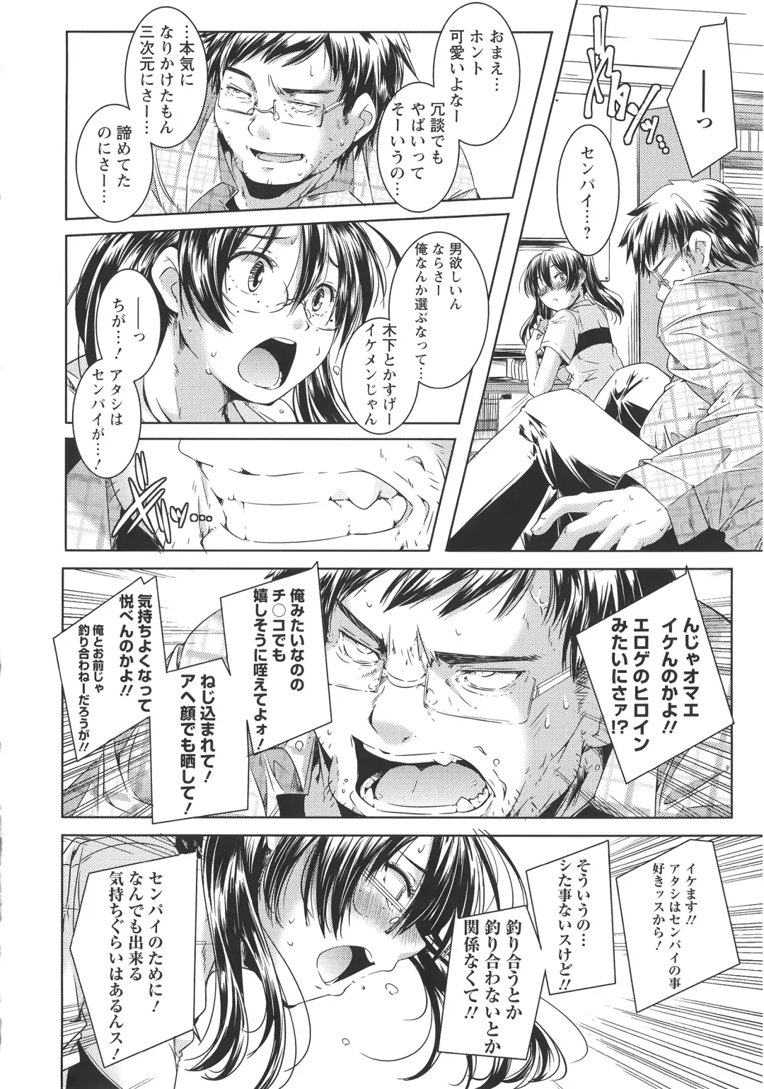 [Yamazaki Kazuma] H.O.M.E ~Habitant of melting ecstasy~ Fhentai.net - Page 65