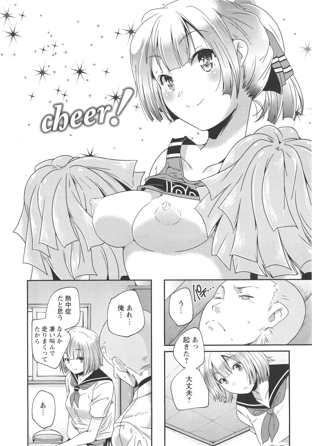 [Yamazaki Kazuma] H.O.M.E ~Habitant of melting ecstasy~ Fhentai.net - Page 77