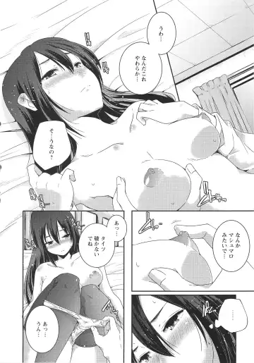 [Yamazaki Kazuma] H.O.M.E ~Habitant of melting ecstasy~ Fhentai.net - Page 169