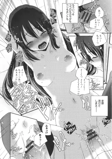 [Yamazaki Kazuma] H.O.M.E ~Habitant of melting ecstasy~ Fhentai.net - Page 177