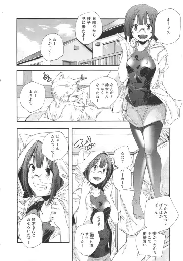 [Yamazaki Kazuma] H.O.M.E ~Habitant of melting ecstasy~ Fhentai.net - Page 19