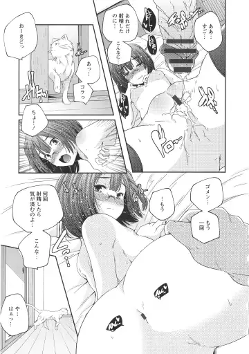 [Yamazaki Kazuma] H.O.M.E ~Habitant of melting ecstasy~ Fhentai.net - Page 30