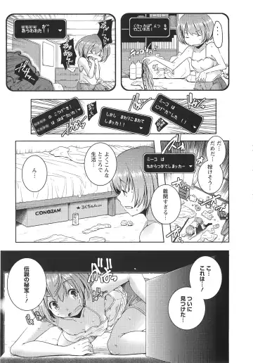 [Yamazaki Kazuma] H.O.M.E ~Habitant of melting ecstasy~ Fhentai.net - Page 40