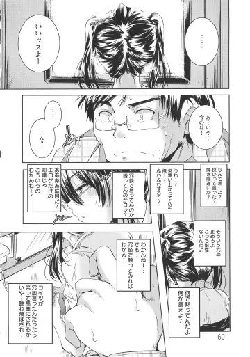 [Yamazaki Kazuma] H.O.M.E ~Habitant of melting ecstasy~ Fhentai.net - Page 63