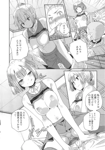 [Yamazaki Kazuma] H.O.M.E ~Habitant of melting ecstasy~ Fhentai.net - Page 83